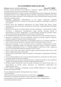 Страница 15