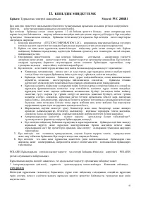 Страница 42