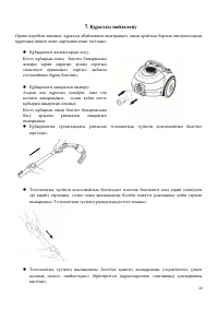 Страница 29