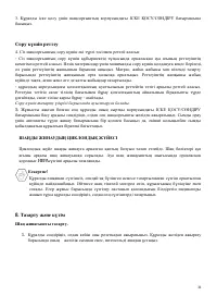 Страница 31