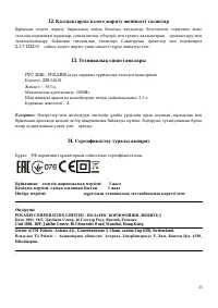 Страница 35