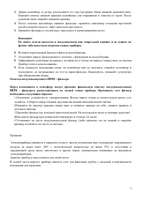 Страница 9