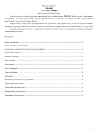 Страница 2