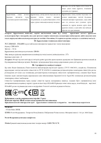 Страница 22