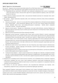 Страница 23