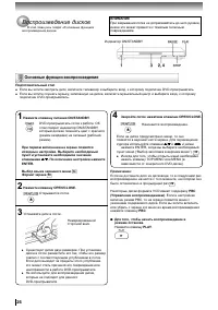 Страница 26