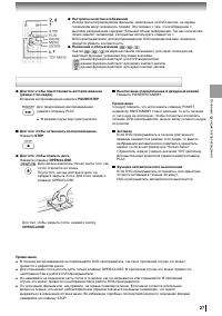 Страница 27