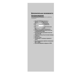 Страница 33