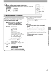 Страница 37