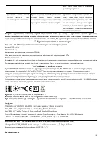 Страница 32