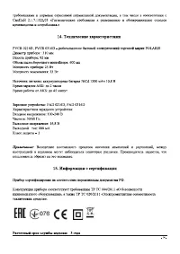Страница 14