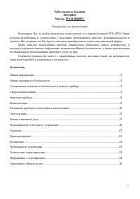 Страница 2