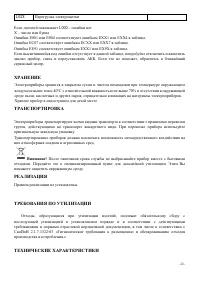 Страница 23