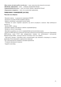 Страница 42