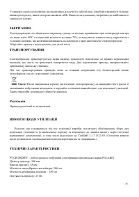 Страница 48