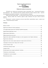 Страница 51