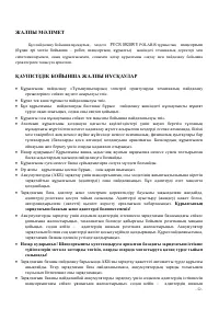 Страница 52