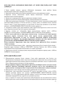 Страница 60