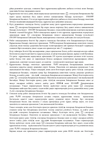 Страница 61