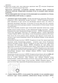 Страница 62