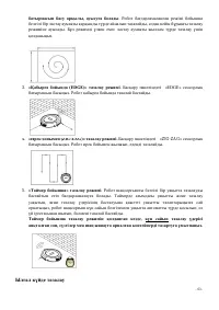 Страница 63