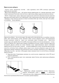 Страница 65