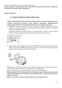 Страница 66
