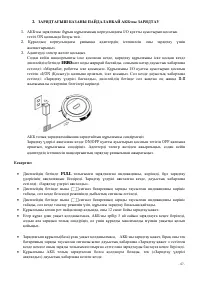 Страница 67