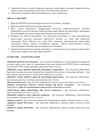 Страница 68