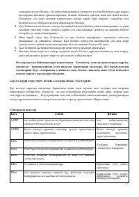 Страница 72