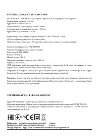 Страница 77