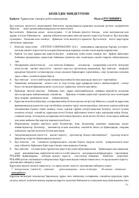 Страница 79