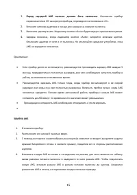 Страница 15