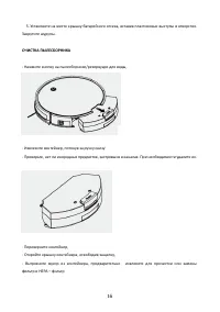 Страница 16