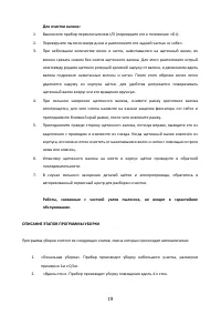 Страница 19