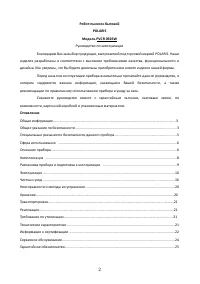 Страница 2