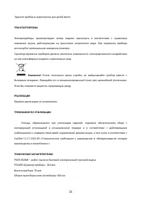 Страница 21