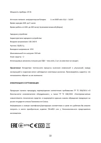 Страница 22