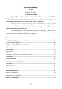 Страница 27