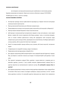 Страница 28