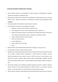 Страница 30