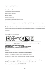 Страница 47