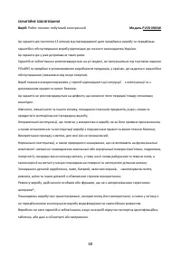 Страница 48