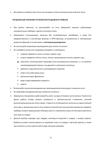 Страница 5