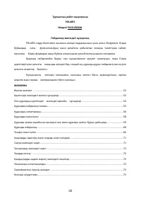 Страница 50