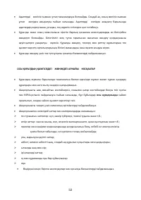 Страница 53