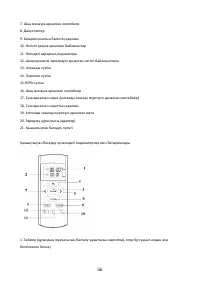 Страница 56