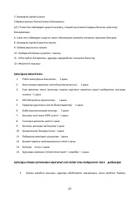 Страница 57