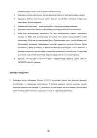 Страница 58