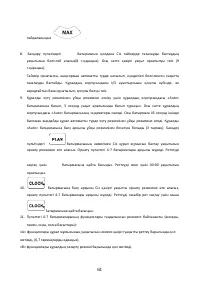 Страница 61